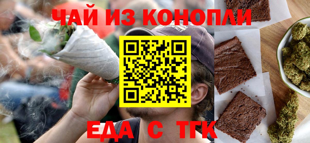 Cannafood марихуана  Вход с VPN  Ивантеевка 