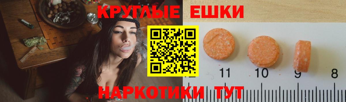 ЭКСТАЗИ ешки Ивантеевка