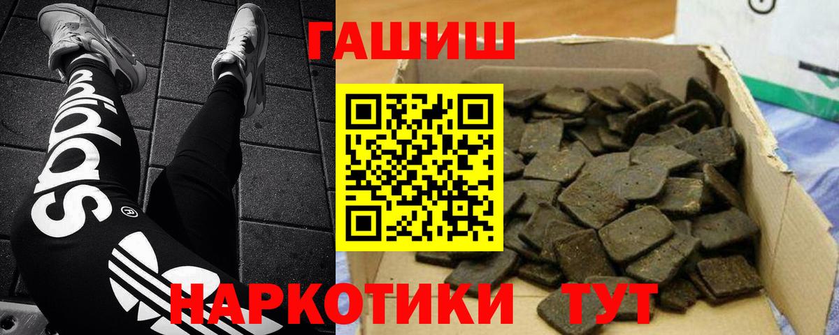 ГАШ Изолятор  ГАШИШ  Ивантеевка  Вход с VPN  ГАШ гарик 