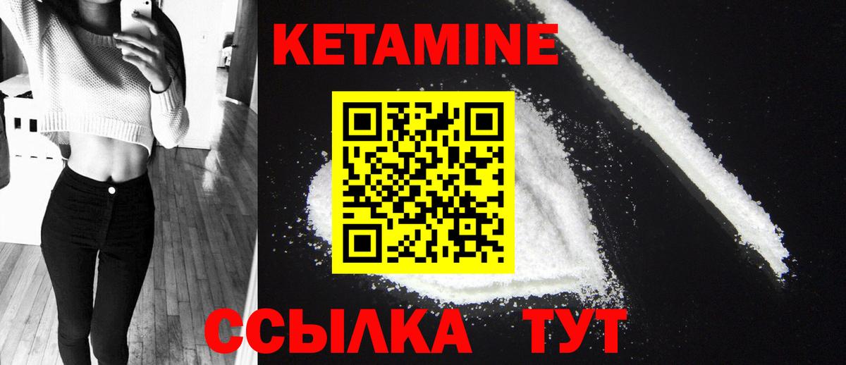 КЕТАМИН VHQ Ивантеевка