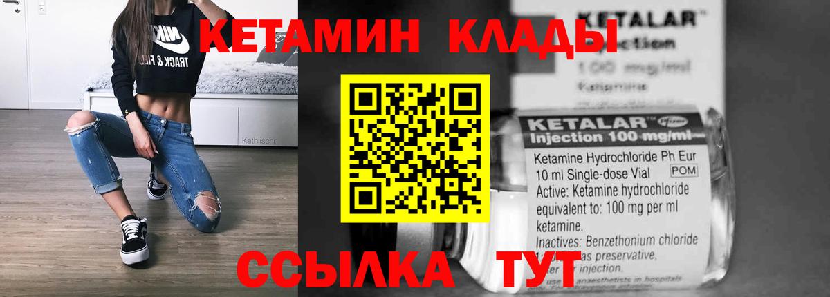 КЕТАМИН ketamine  Вход с VPN  kraken как зайти  Ивантеевка 