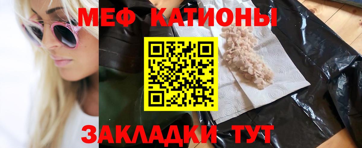 Меф кристаллы Ивантеевка