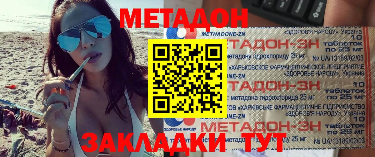 Метадон VHQ  Вход с VPN  Ивантеевка 