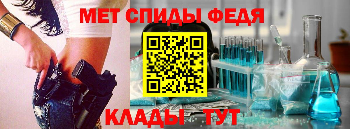 Метамфетамин пудра  Вход с VPN  Ивантеевка 