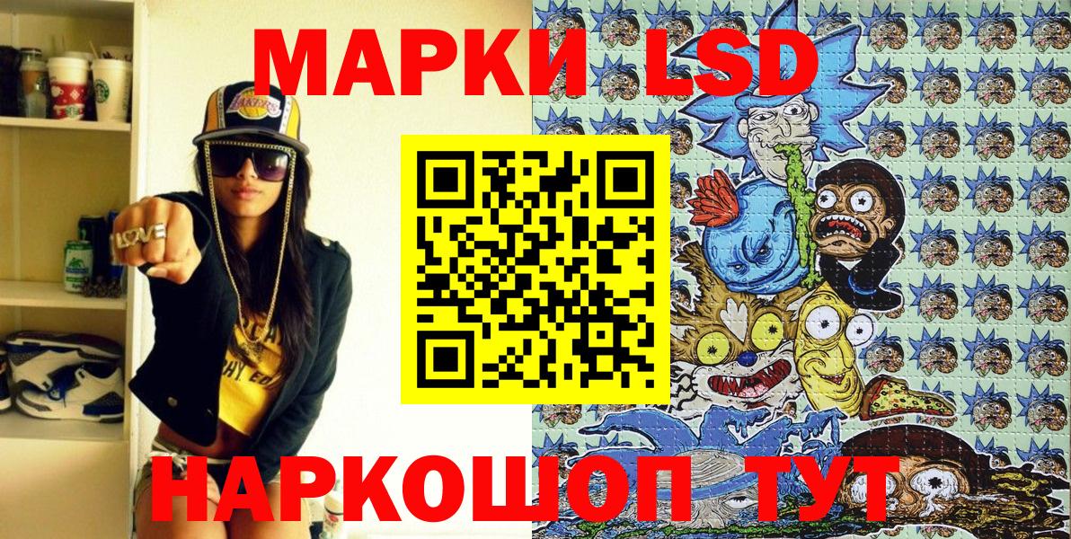 Марки 25I-NBOMe 1500мкг Ивантеевка