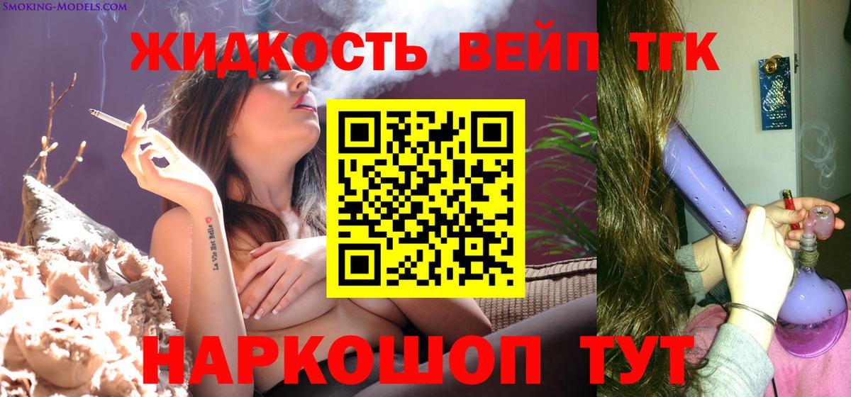Дистиллят ТГК вейп с тгк Ивантеевка