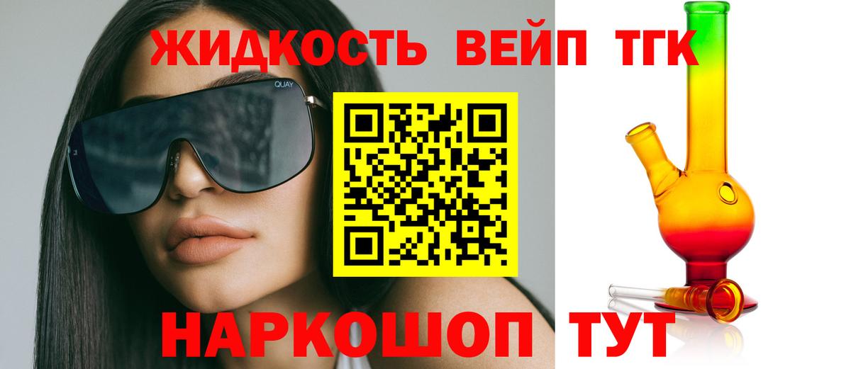 Дистиллят ТГК жижа  Вход с VPN  Дистиллят ТГК концентрат  Ивантеевка 